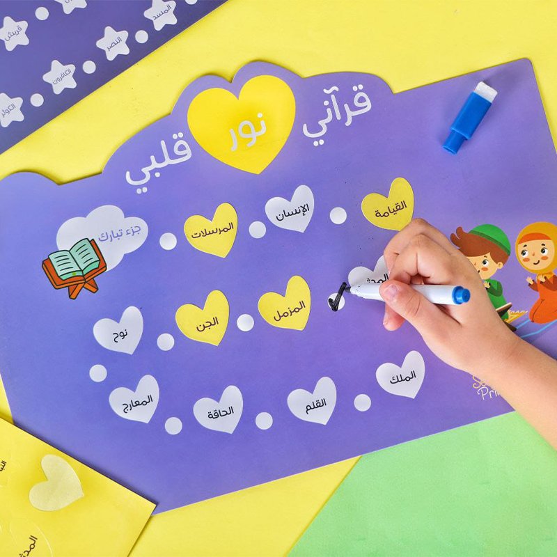 (قرآني نور قلبي (عم وتبارك
