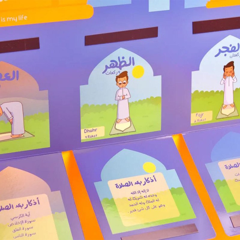 لوحة الصلاة الممغنطة أولادي - Image 2