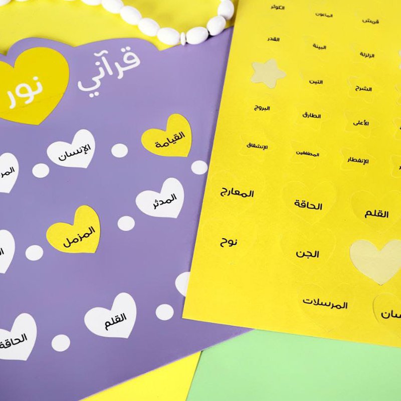 (قرآني نور قلبي (عم وتبارك - Image 3