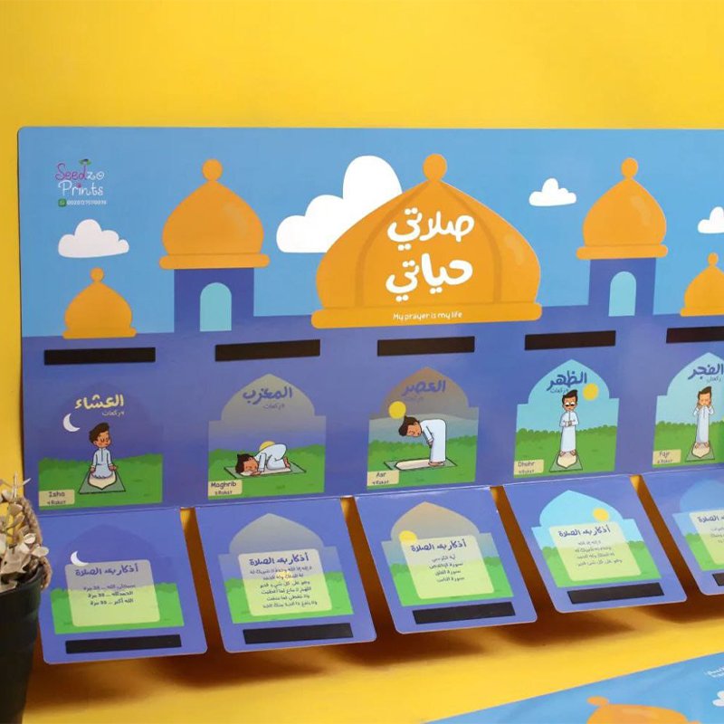 لوحة الصلاة الممغنطة أولادي - Image 3