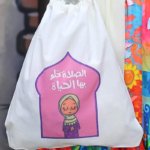 شنطة ظهر الصلاة تحلو بها الحياة بناتي