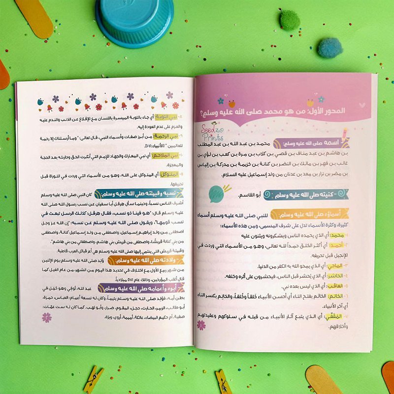 كتاب اعظم قدوة - Image 4