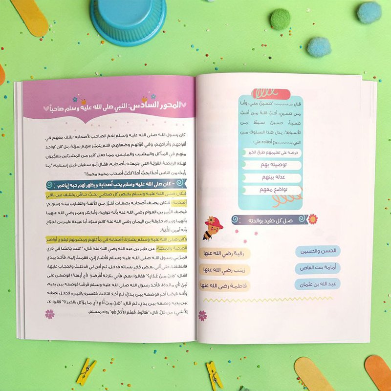 كتاب اعظم قدوة - Image 5