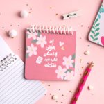 ميني نوت إن القرآن إذا سكن قلب عبد سكَّنه