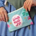 مقلمة وليغلبن لطفة خوفي