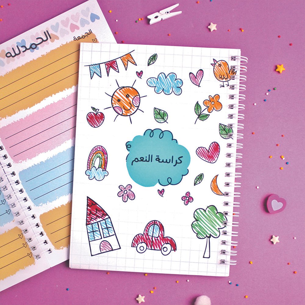 كراسة النعم