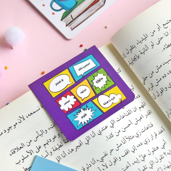 بوك مارك ممغنط حاول أجتهد