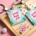 ميدالية اكريلك وليغلبن لطفة خوفي