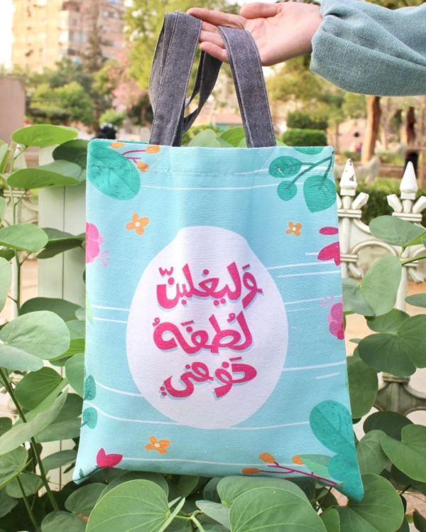 توت باج وليغلبن لطفة خوفي طباعة بالكامل