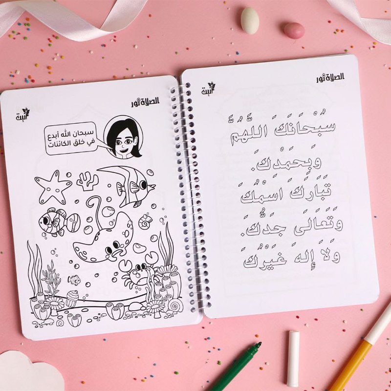 الصلاة نور مستوى ثاني - Image 2