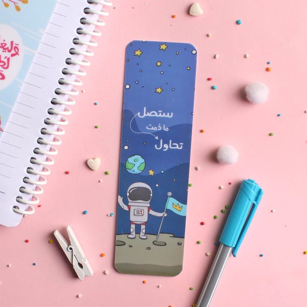 بوك مارك بلاستك ستصل ما دمت تحاول