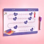 لوحة الصلاة الإسبوعية بناتي