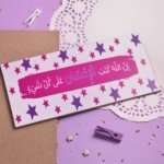 لوحة الإحسان (بينك)