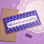 لوحة الإتقان (أزرق)