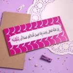 لوحة الإتقان (بينك)