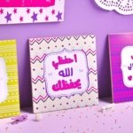 احفظي الله يحفظك