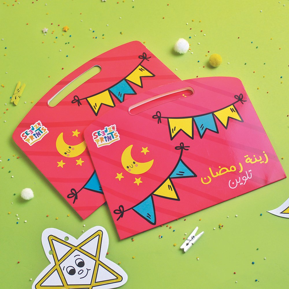 زينة رمضان (تلوين)