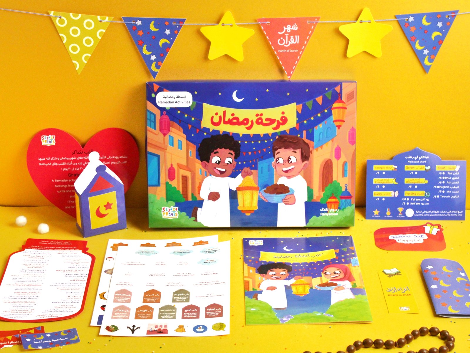 صندوق فرحة رمضان أولادي