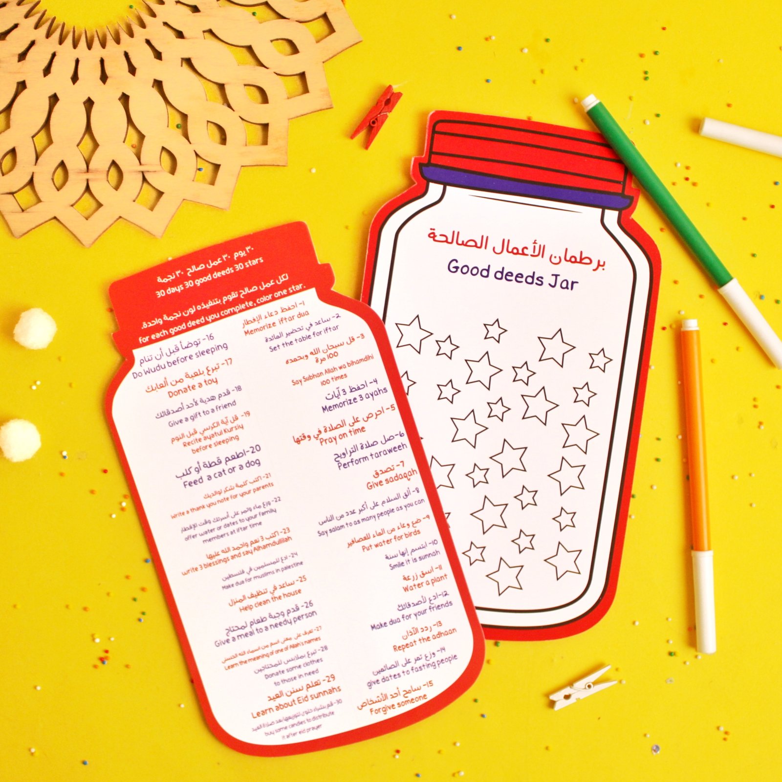 صندوق فرحة رمضان أولادي - Image 3
