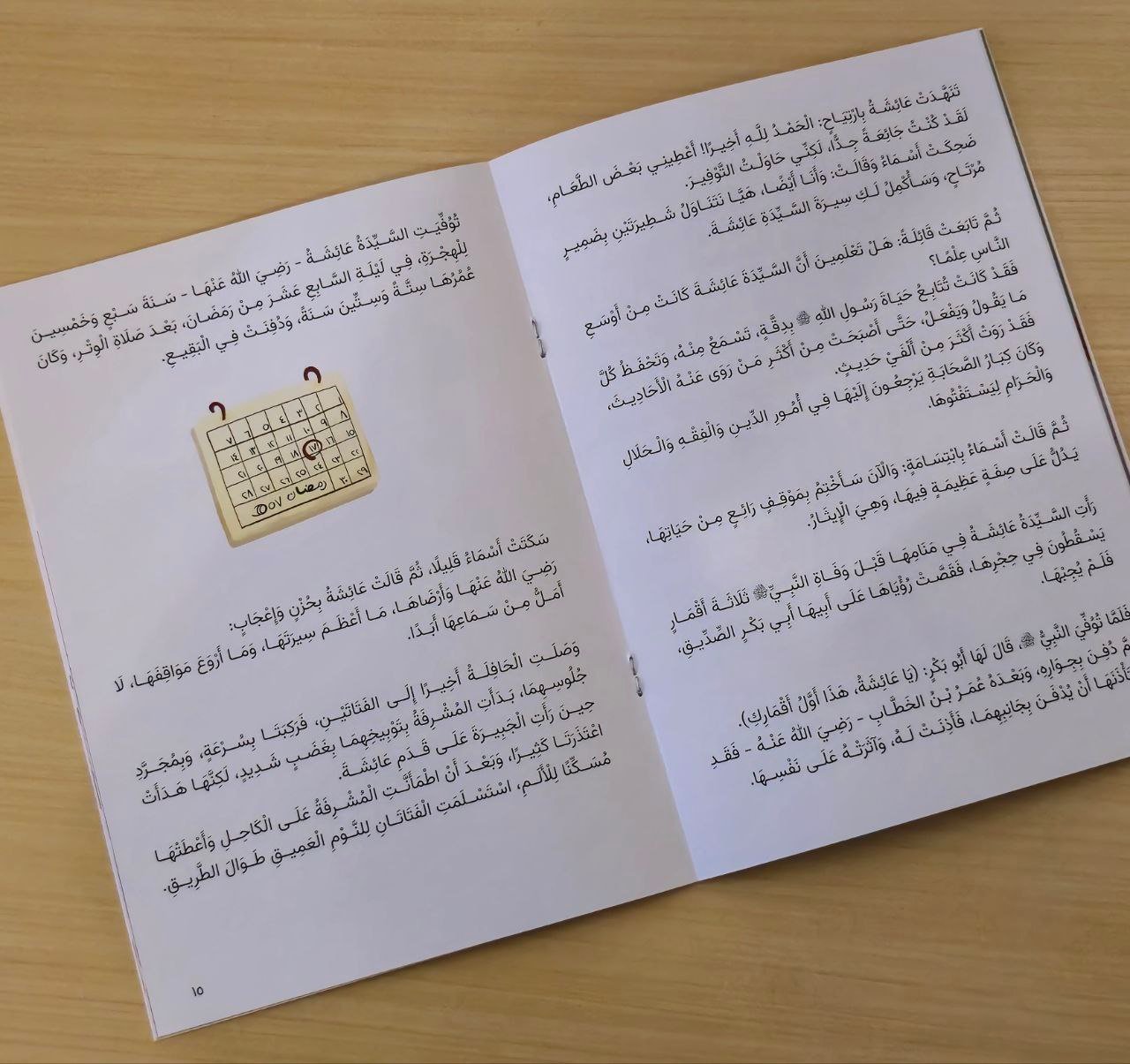 قصة الدفتر البنفسجي - Image 4