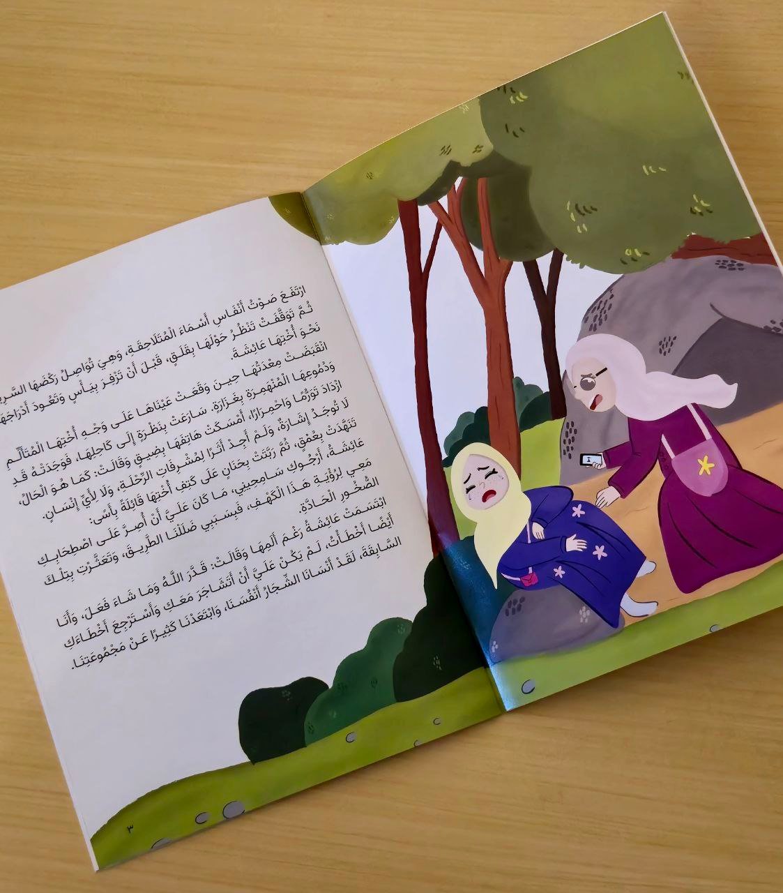 قصة الدفتر البنفسجي - Image 2