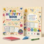 كتاب الانشطة الممتعة
