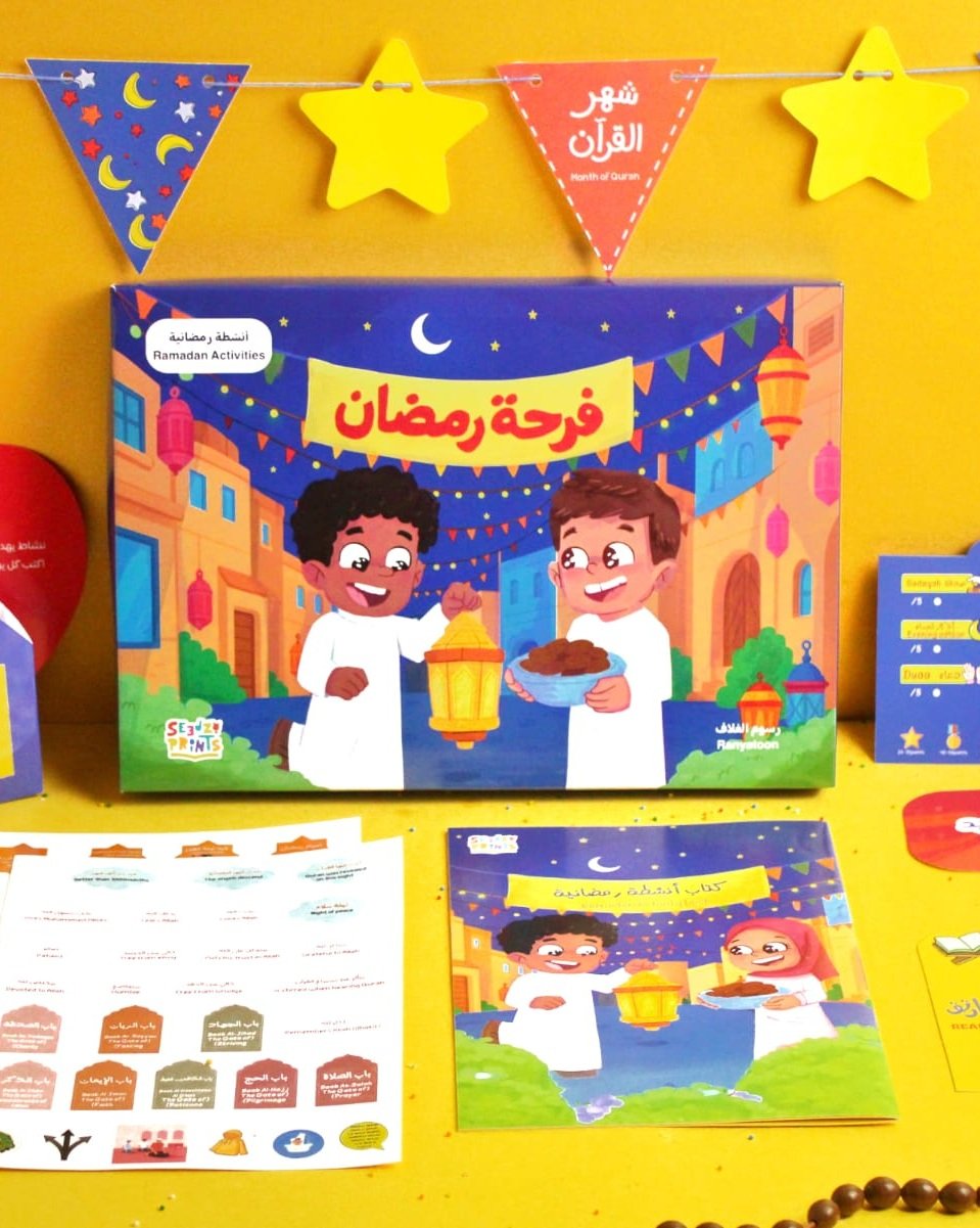 منتجات رمضان seedzo